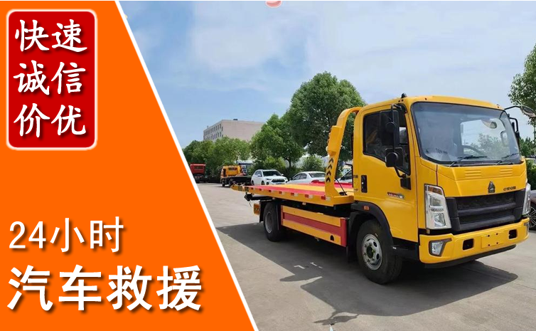 黄龙汽车中途送冷却液