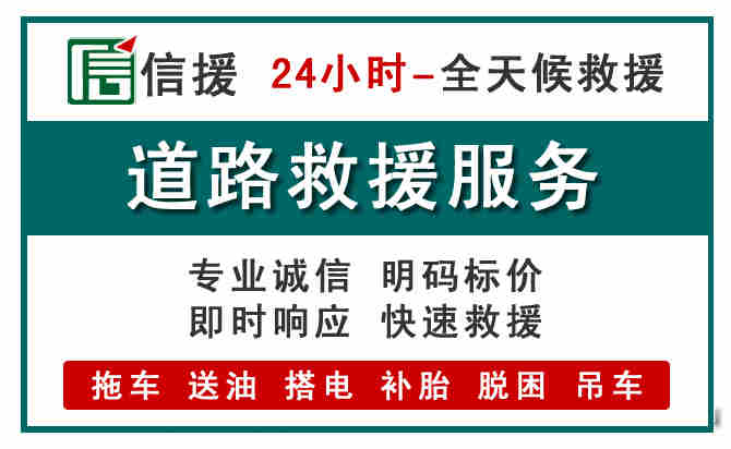黄龙汽车送油救援 (1).jpg