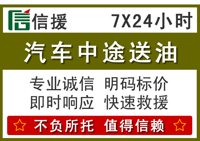 黄龙送油.png