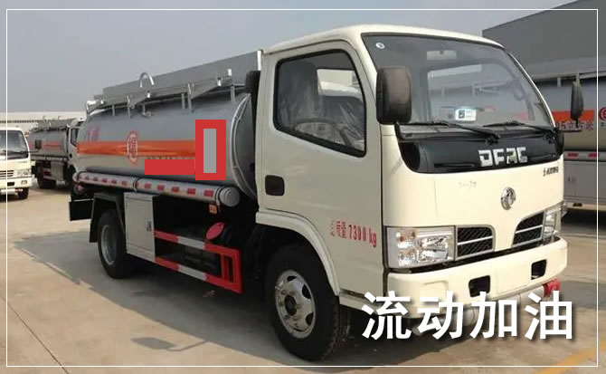 黄龙道路救援汽车送机油