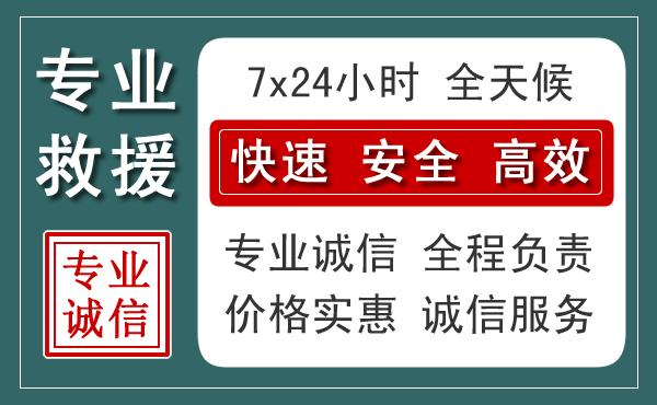 黄龙汽车救援送柴油