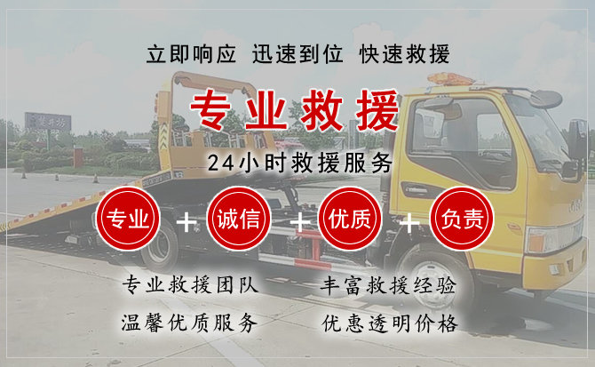  黄龙汽车中途送油救援电话