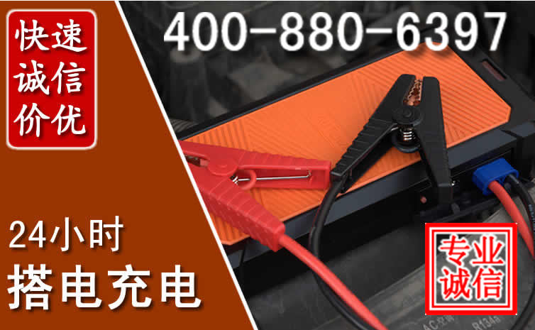 黄龙汽车电瓶搭电电话